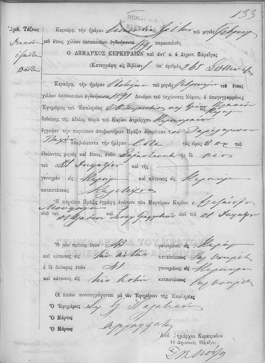 Death record of Charalambos Pachis [MyHeritage Corfu Vital Records, 1841–1932]